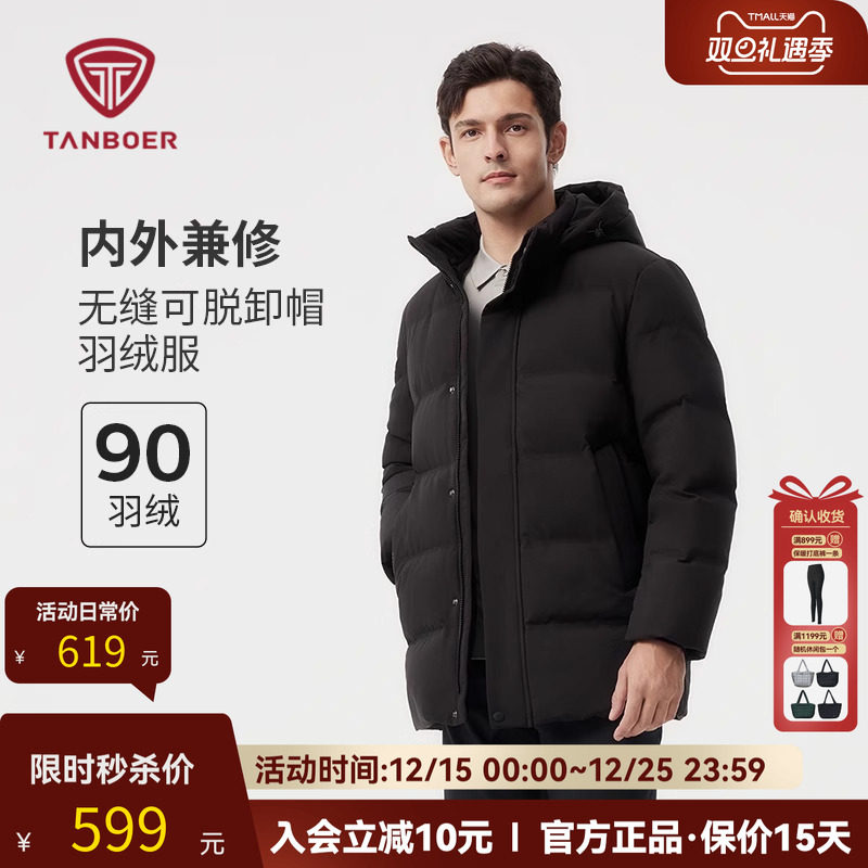 坦博尔正品羽绒服男款2025新款爆款加厚保暖休闲百搭经典冬装外套