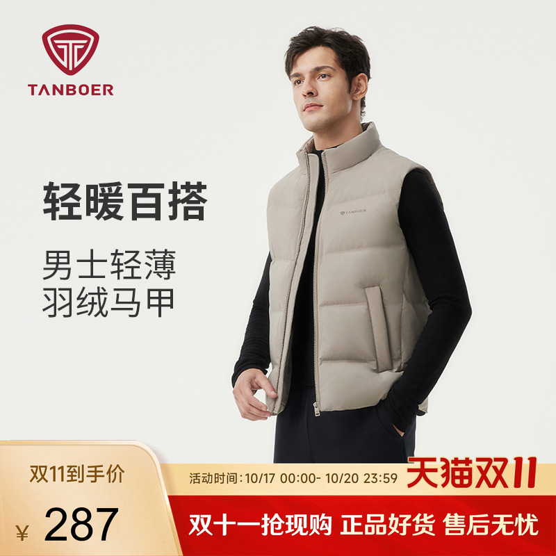 坦博尔羽绒马甲休闲百搭正品显瘦