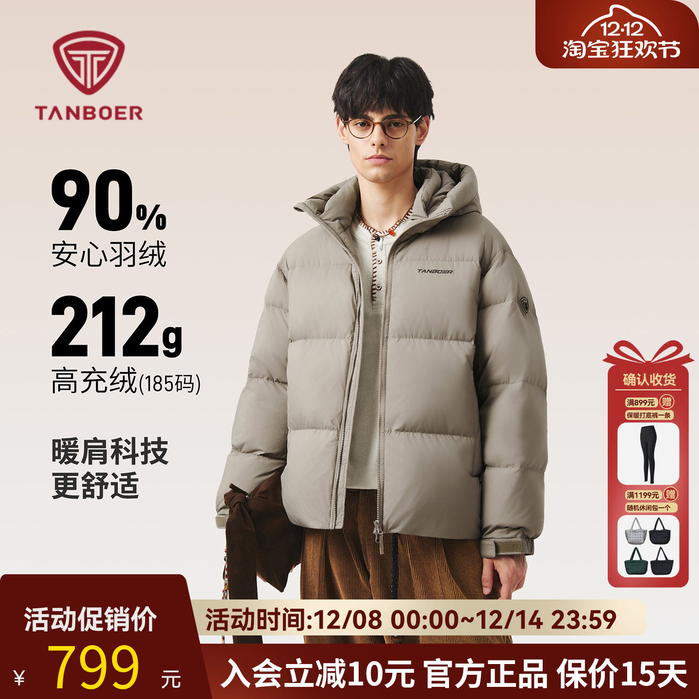 坦博尔2025秋冬新款羽绒服男款泡芙加厚保暖舒适短款连帽潮流外套