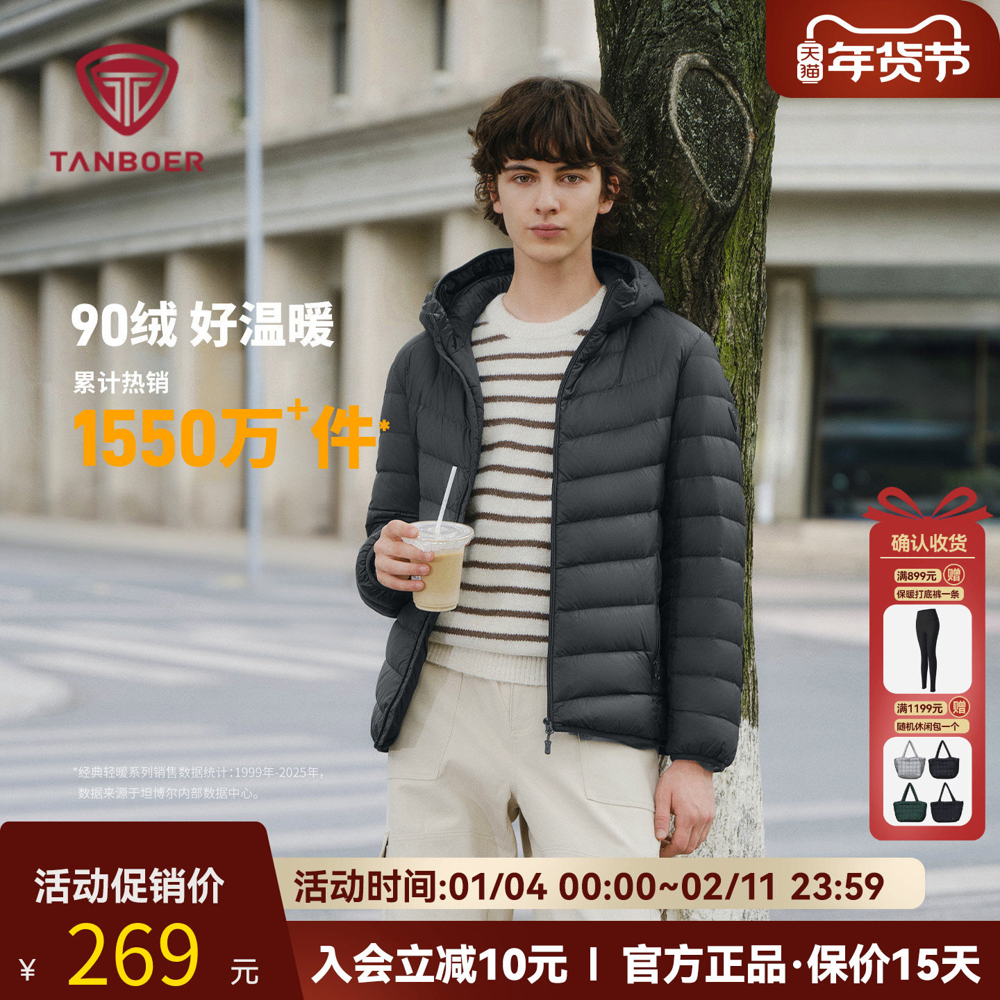 坦博尔轻薄羽绒服男生短款秋季2025新款连帽保暖百搭便携秋冬外套
