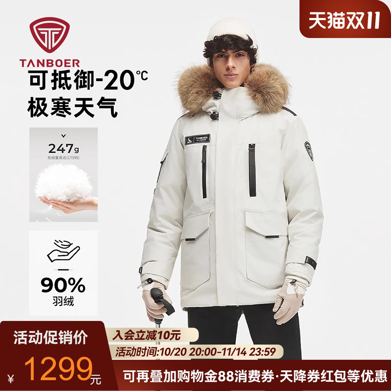 坦博尔新款中长款保暖羽绒服