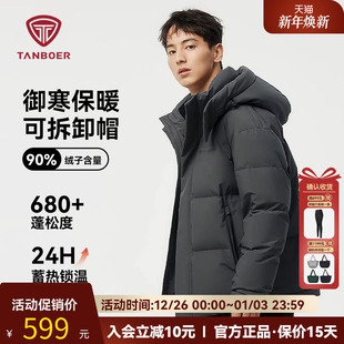 宽松加厚休闲宽松外套 短款 坦博尔可脱卸帽羽绒服男生冬季 2025新款