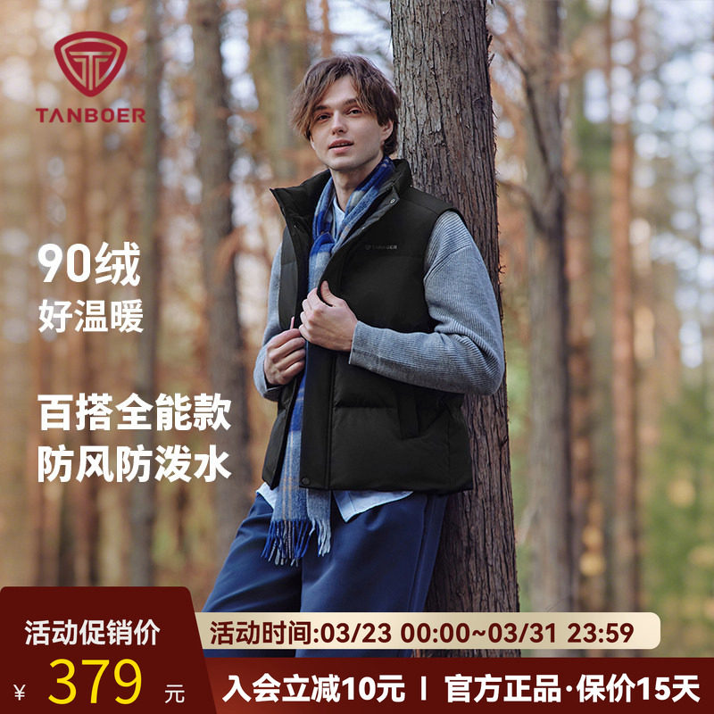 坦博尔羽绒马甲男加厚休闲保暖潮流百搭立领2025新款春秋外穿外套