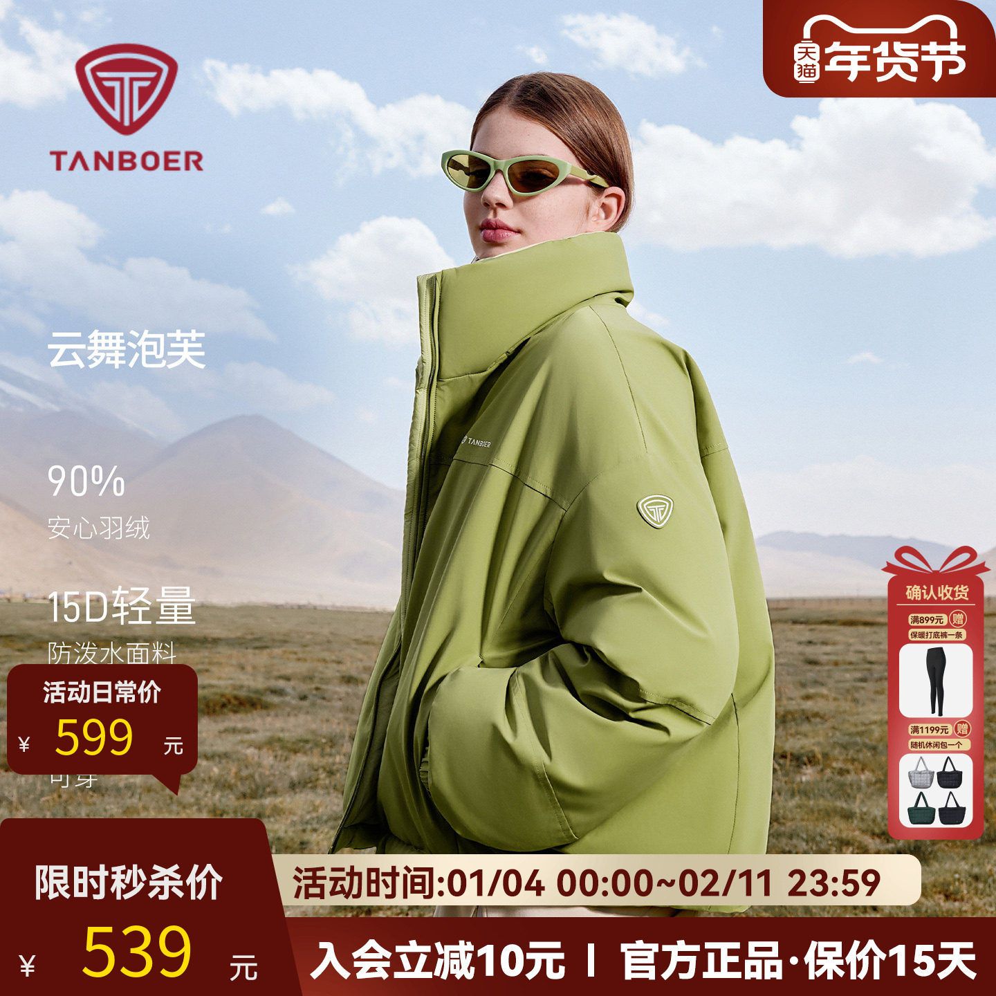 【两面穿】坦博尔2025新款冬季泡芙羽绒服女短款立领加厚保暖外套,男装,羽绒服,淘宝优惠券,粉丝福利购,淘宝优惠卷