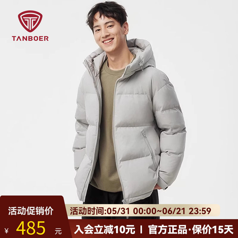 坦博尔秋冬季2025新款羽绒服男短款连帽户外休闲加厚保暖男式外套