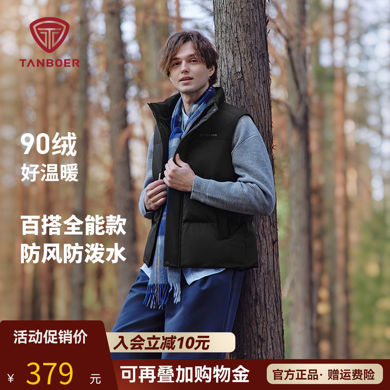 坦博尔羽绒马甲男休闲立领