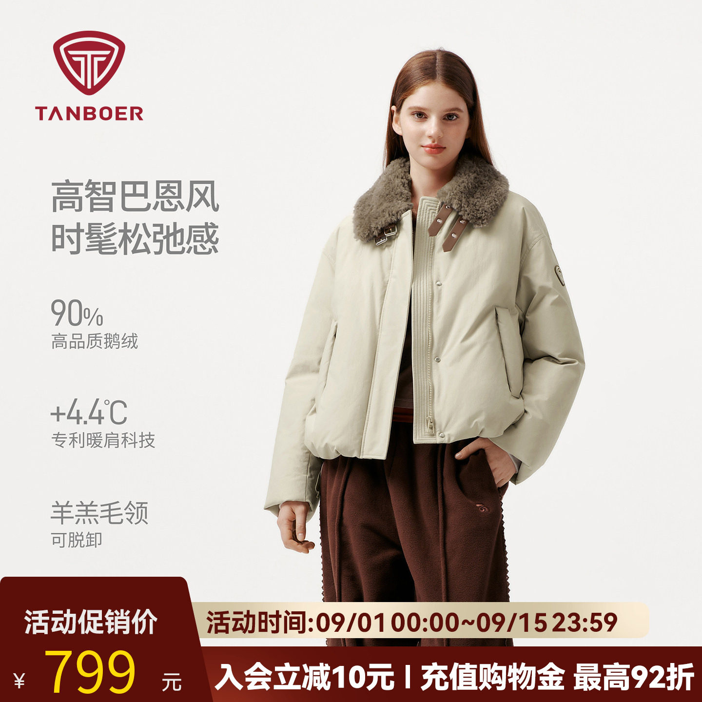 坦博尔巴恩风鹅绒羽绒服外套女图片