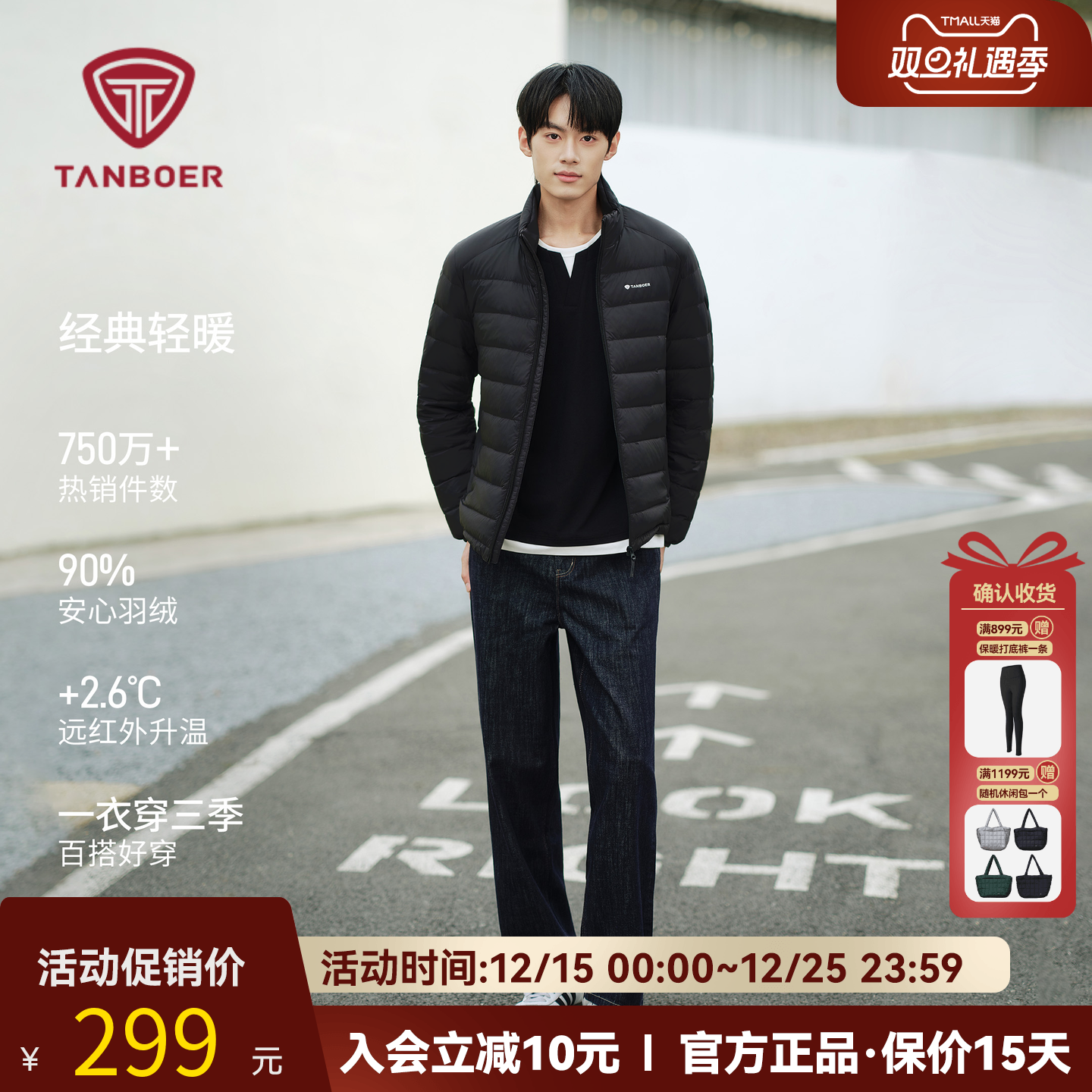 坦博尔羽绒服男轻薄款立领短款百搭户外休闲内搭2025新款秋季外套