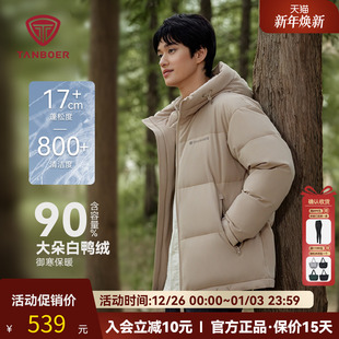 2025新款 潮流保暖男装 男士 连帽休闲时尚 外套 羽绒服短款 坦博尔冬季