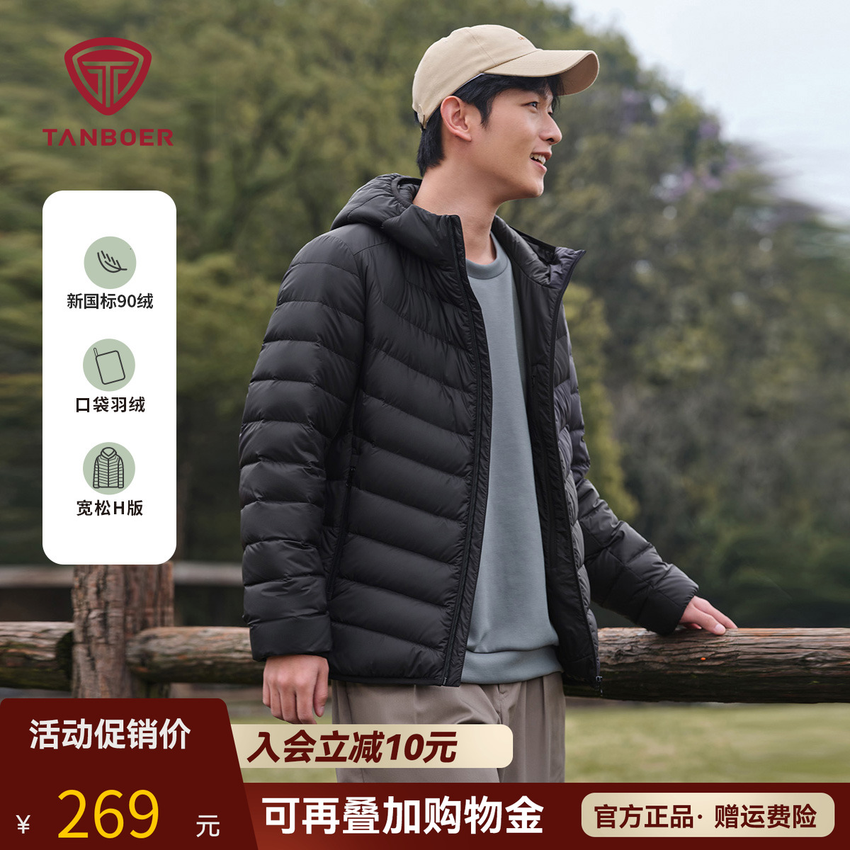 坦博尔潮流连帽休闲短款羽绒服