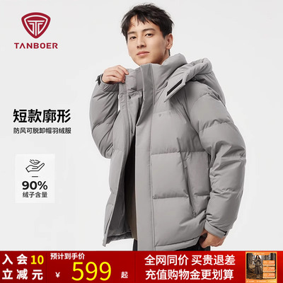 坦博尔男士羽绒服休闲宽松