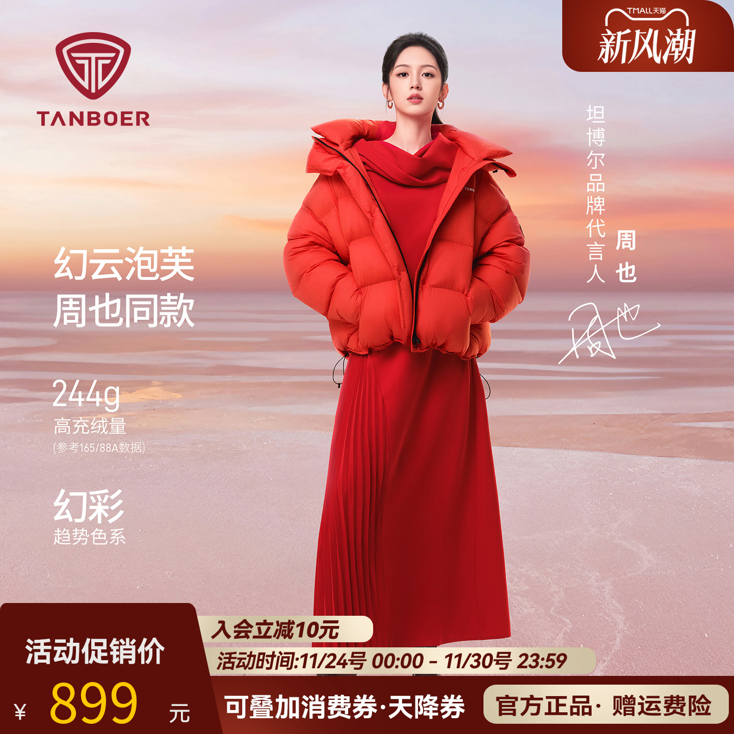 坦博尔【周也同款】加厚泡芙量感短款羽绒服女士冬季连帽面包外套