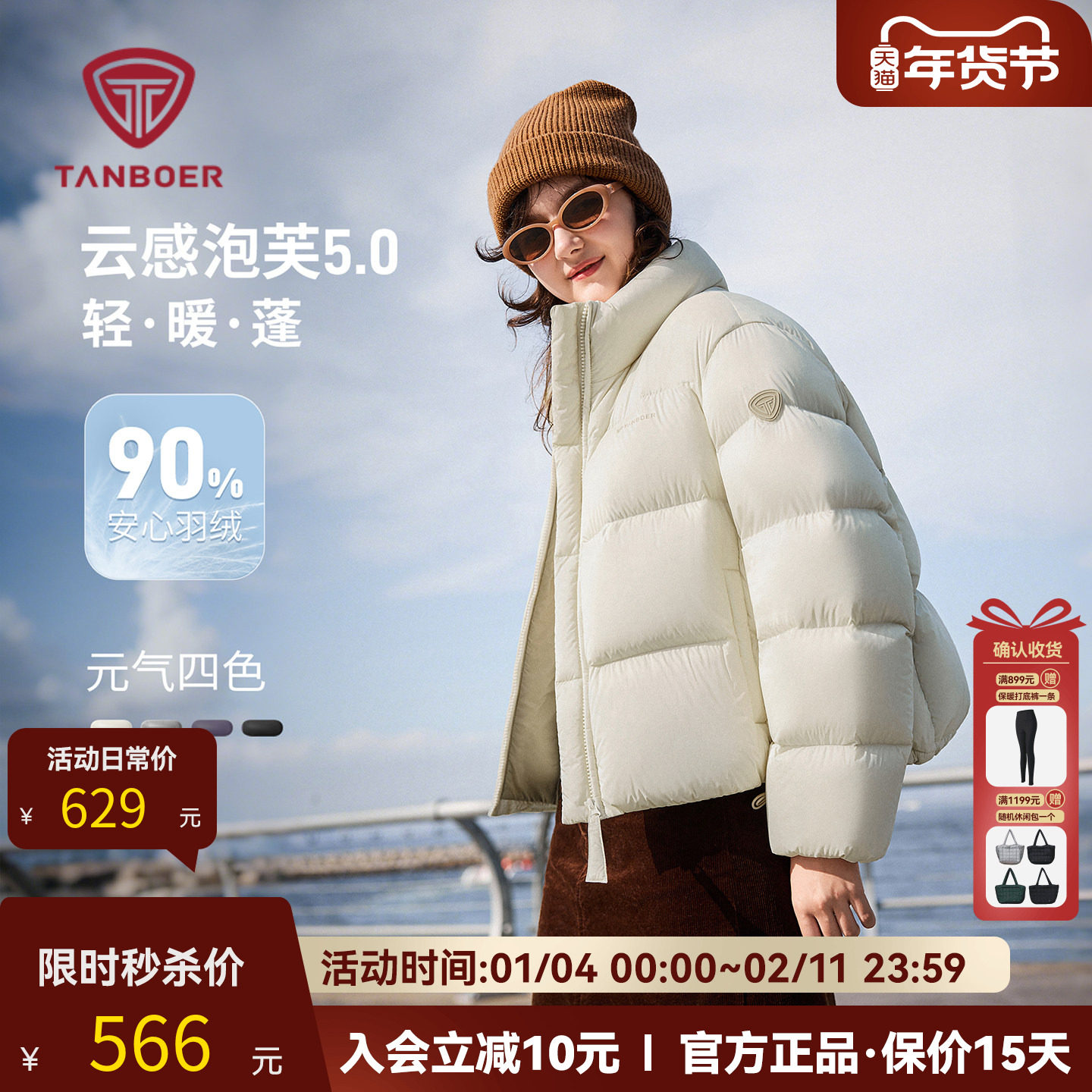 坦博尔2025新款秋冬季云朵泡芙羽绒服女加厚保暖短款时尚百搭外套,男装,羽绒服,淘宝优惠券,粉丝福利购,淘宝优惠卷