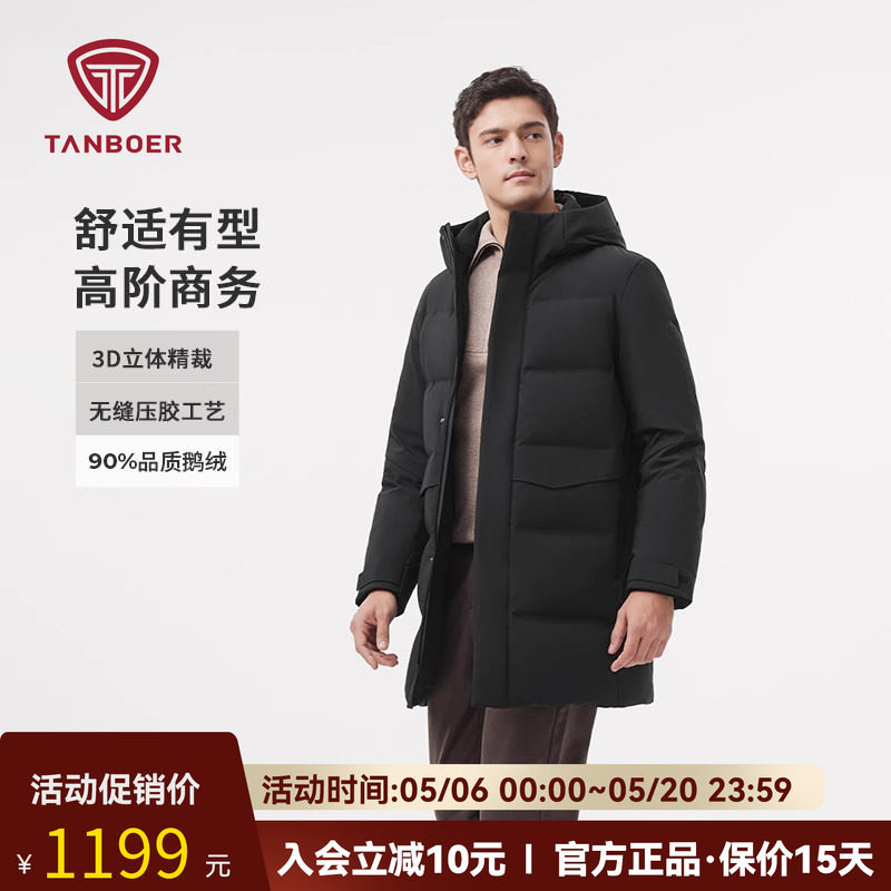 坦博尔男士羽绒服冬季2025新款鹅绒服中长款连帽直冲商务加厚外套