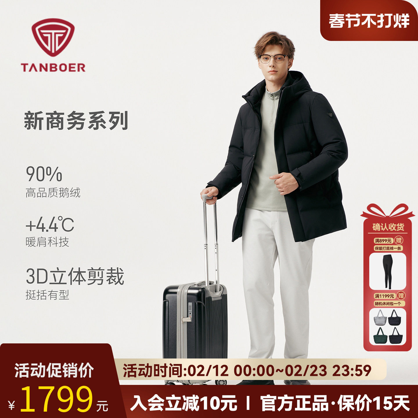 坦博尔鹅绒爸爸装羽绒服男连帽商务休闲可脱卸帽无缝直充冬季外套