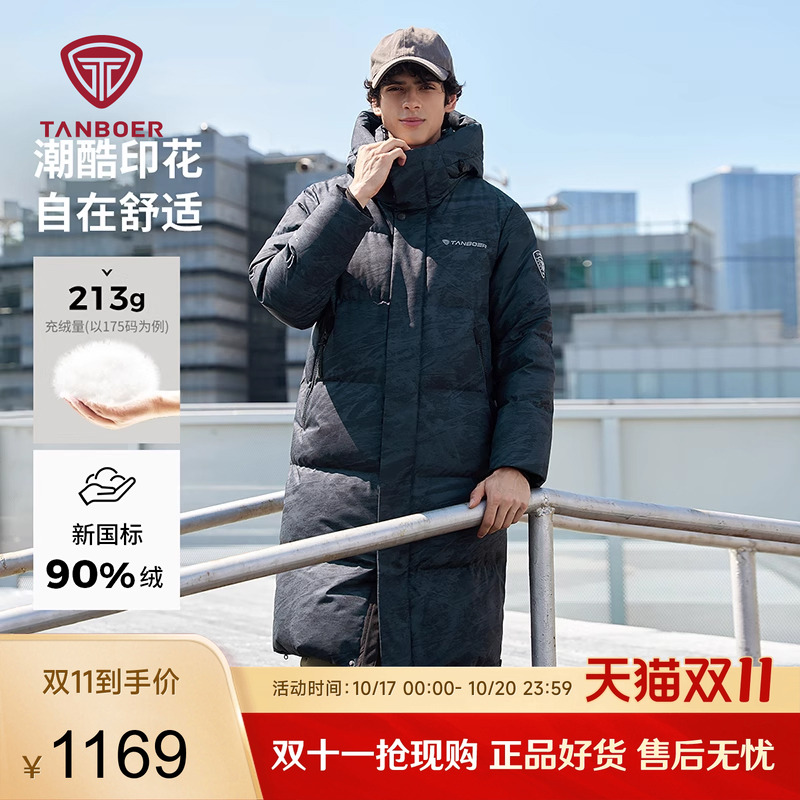 中长款羽绒服坦博尔连帽休闲