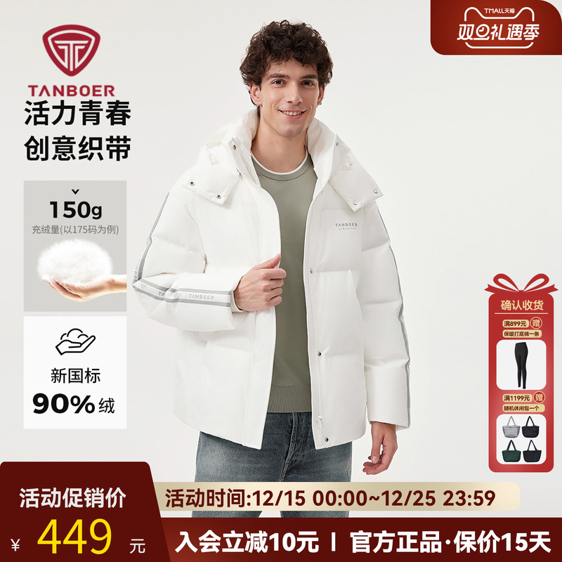 坦博尔男女同款短款羽绒服