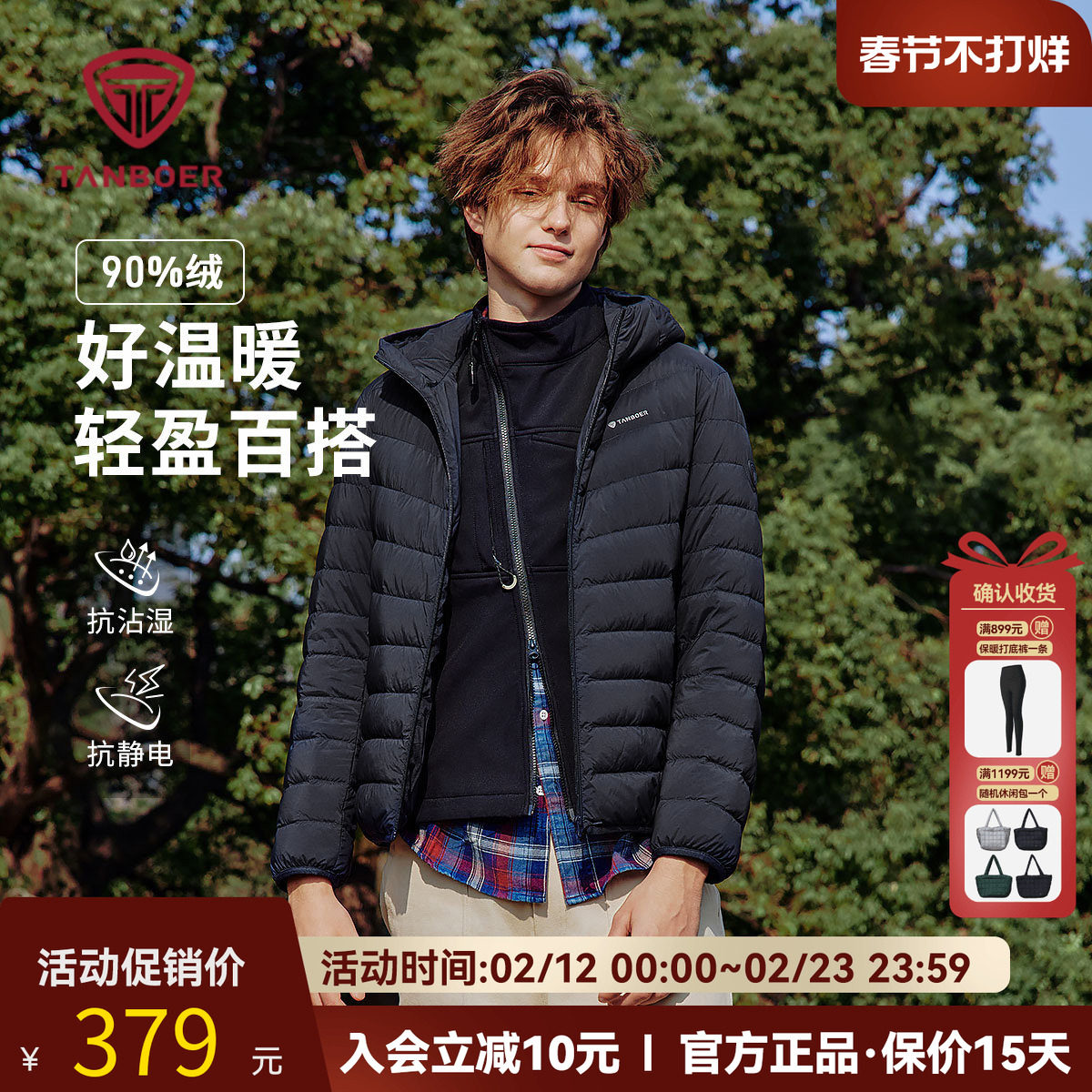 坦博尔2025秋季新款男款轻薄羽绒服休闲百搭内胆保暖连帽上衣外套