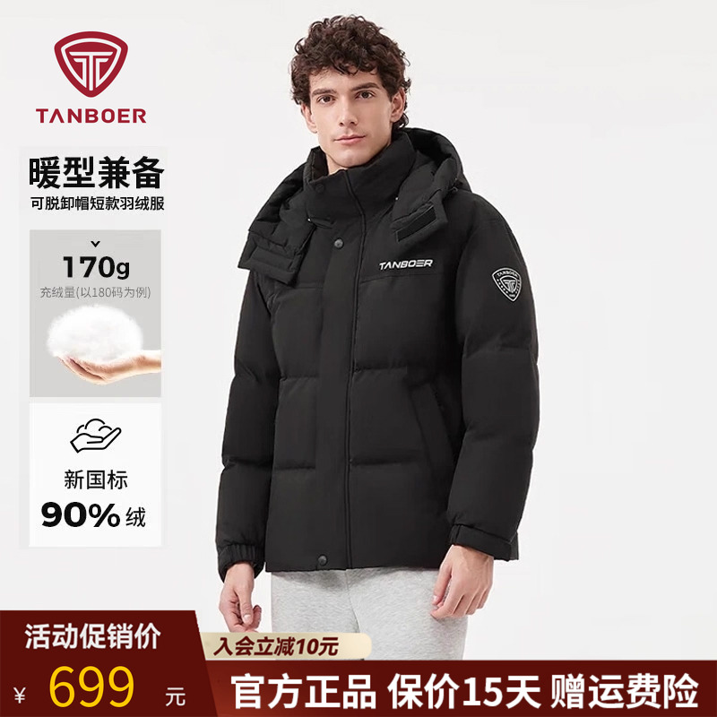 坦博尔百搭短款羽绒服拼接加厚