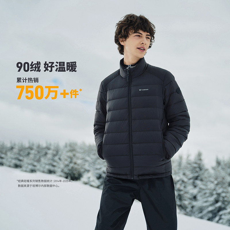 坦博尔男士羽绒服轻薄立领短款经典休闲时尚百搭居家轻暖秋季外套