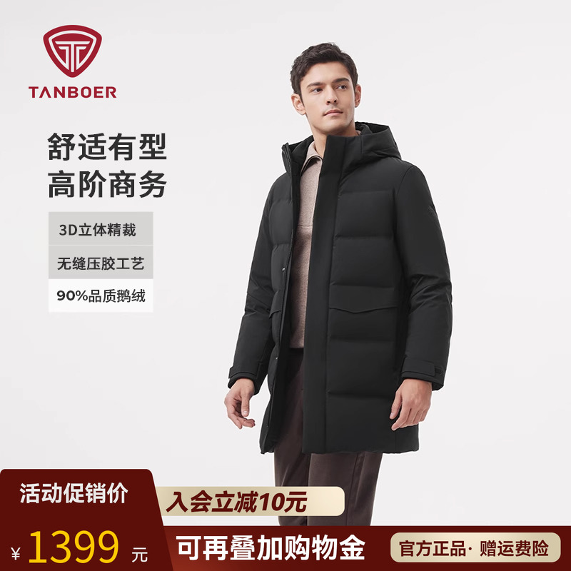 坦博尔男士羽绒服冬季中长款