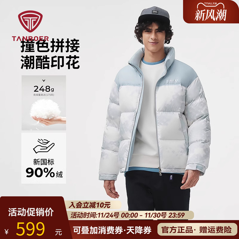 坦博尔潮流立领休闲短款羽绒服