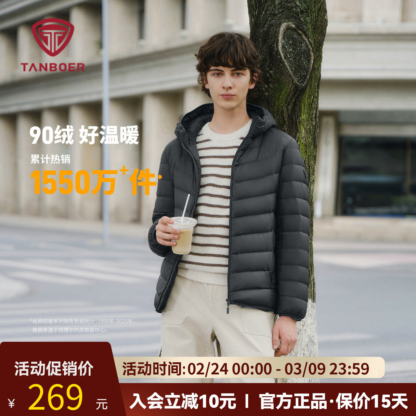 坦博尔轻薄羽绒服男生短款秋季2025新款连帽保暖百搭便携秋冬外套