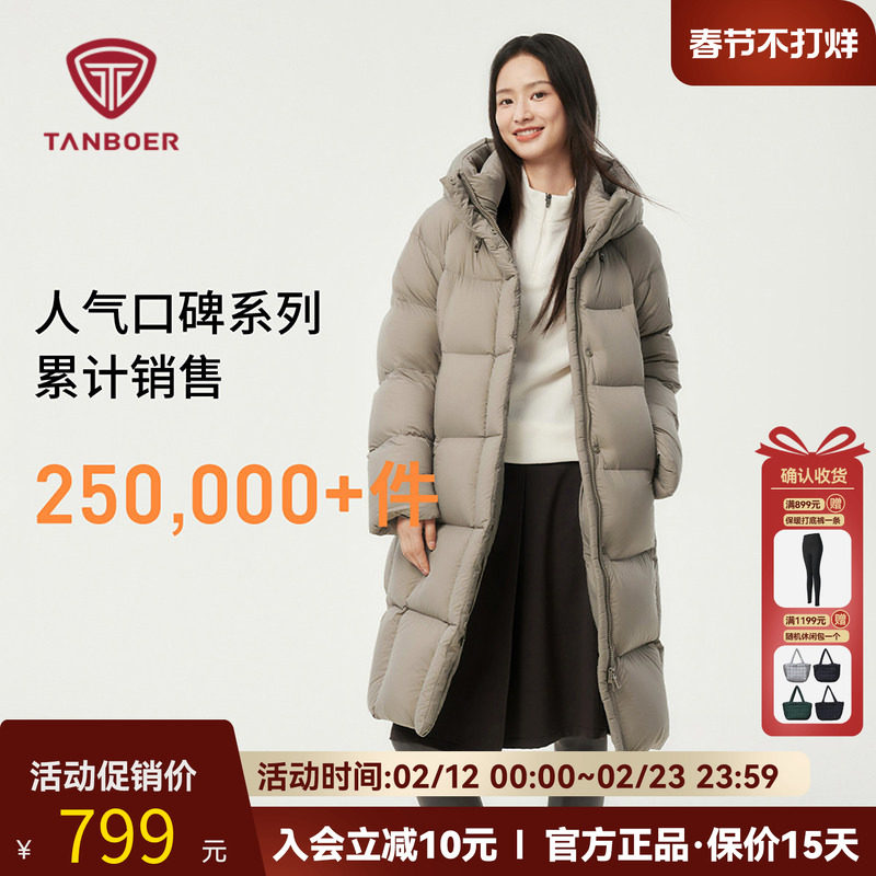 坦博尔2025冬季羽绒服女高充绒量感连帽加厚保暖过膝面包外套长款