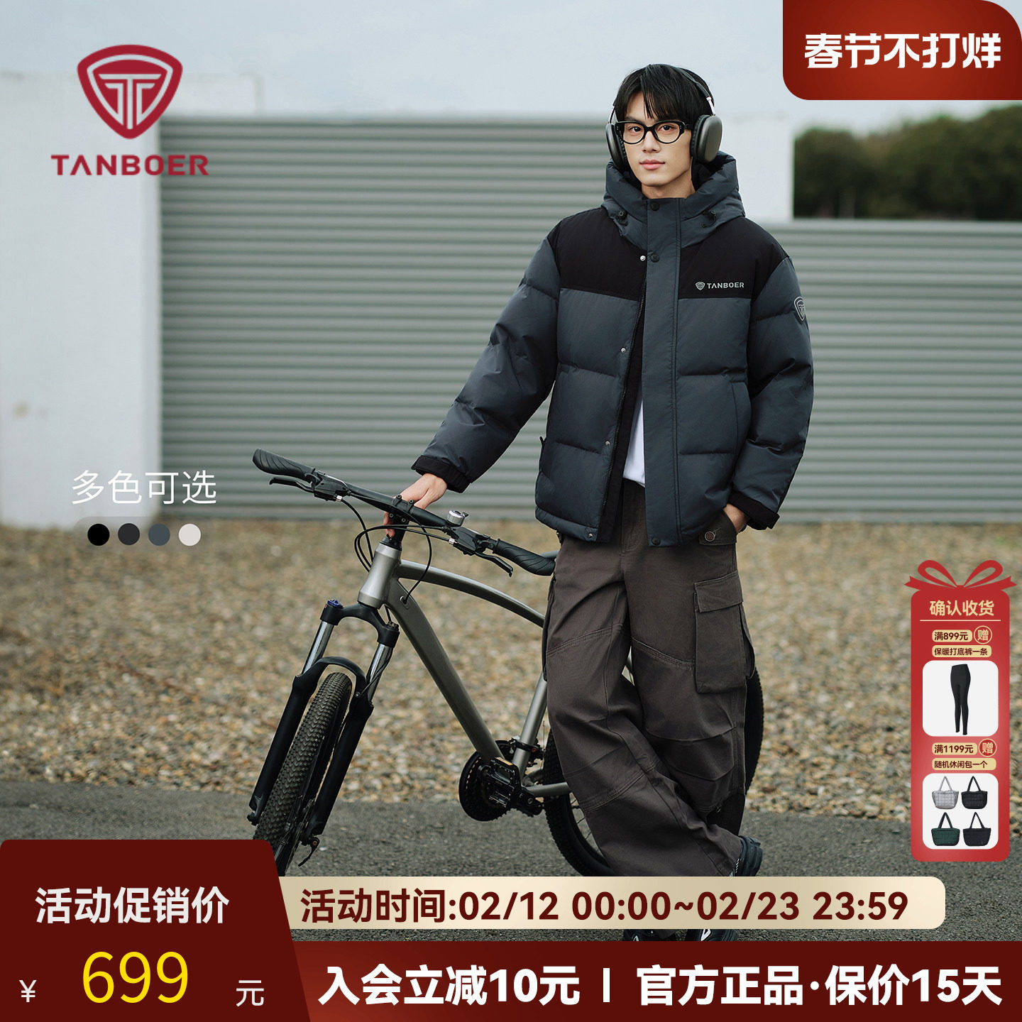 坦博尔2025新款冬季男士羽绒服短款连帽冬装户外运动耐脏保暖外套
