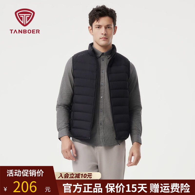 坦博尔男士立领羽绒马甲轻薄休闲