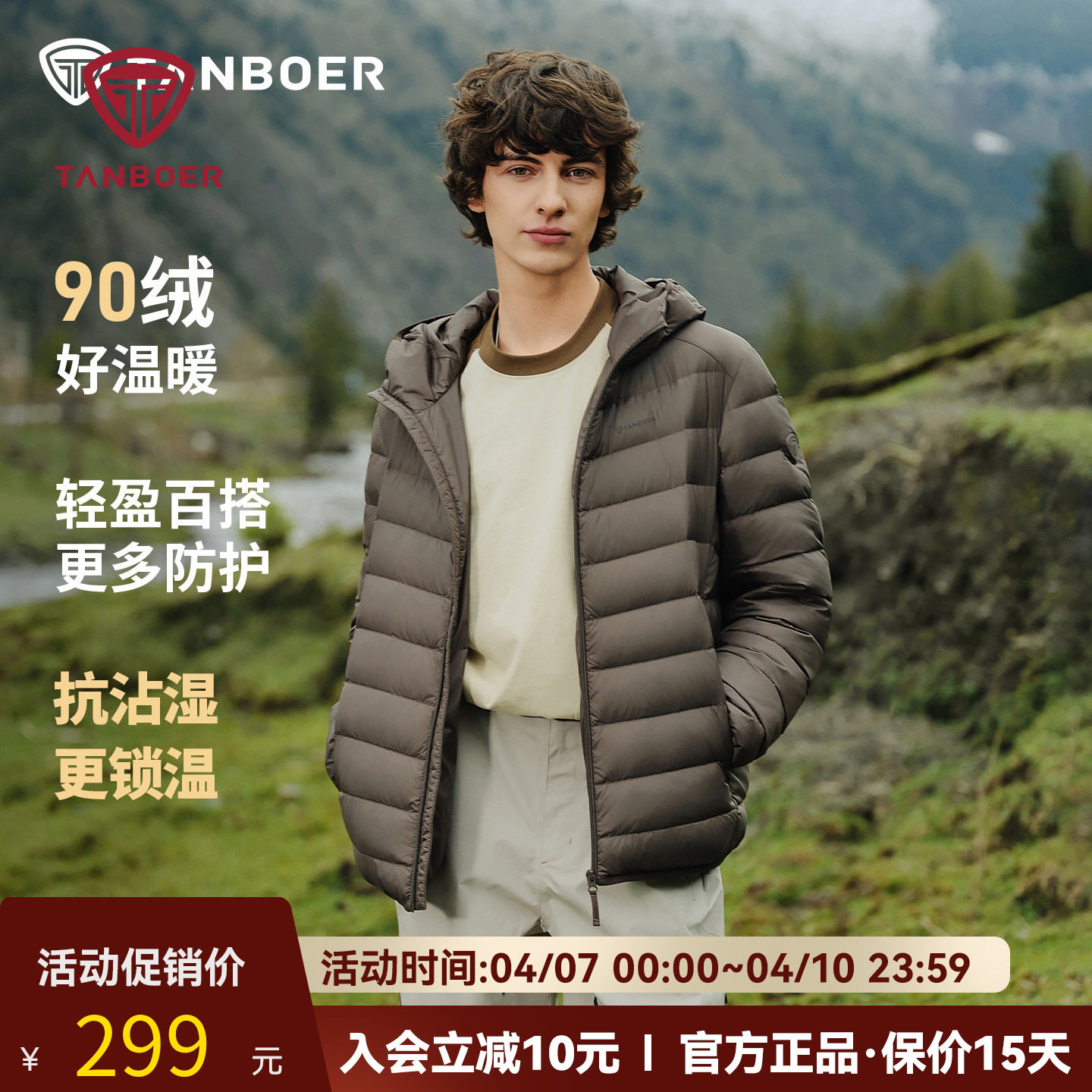 坦博尔2025冬季新款休闲时尚百搭轻薄连帽羽绒服男女同款