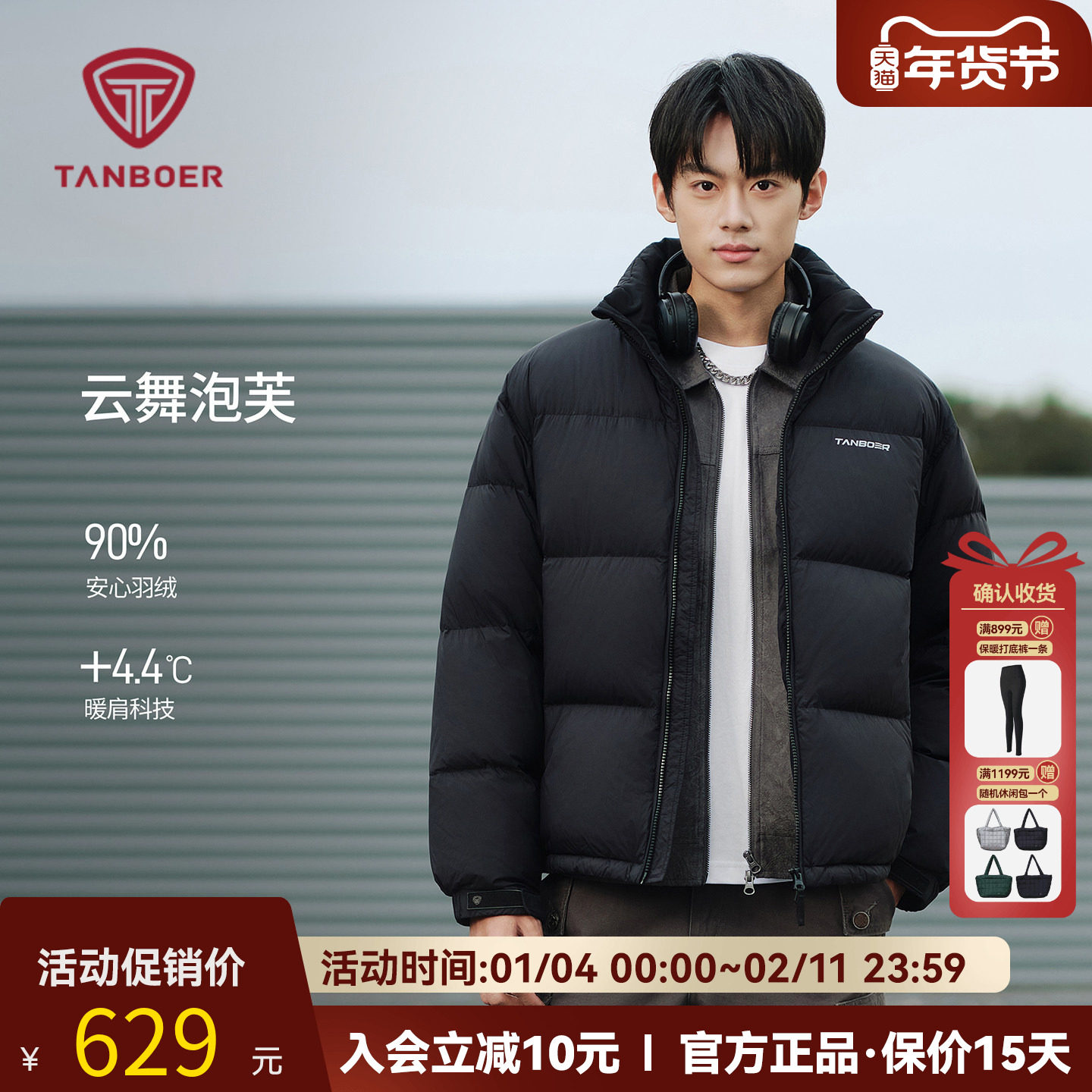 坦博尔2025新款冬季男女同款立领羽绒服泡芙感保暖休闲面包服外套