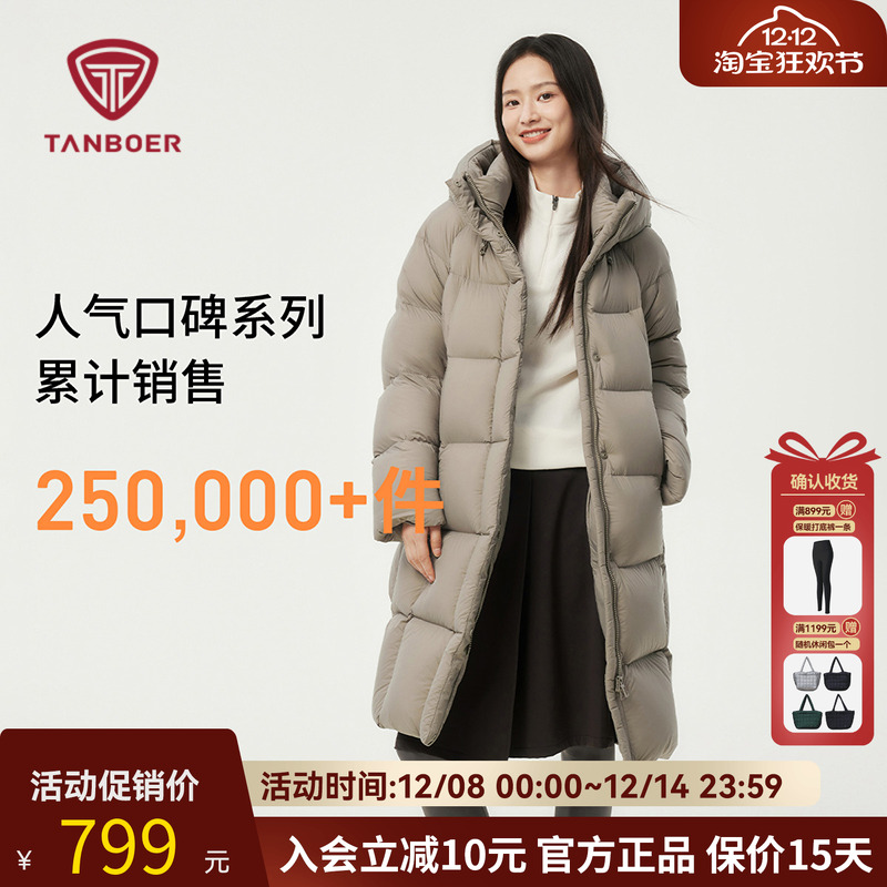 坦博尔休闲连帽长款羽绒服