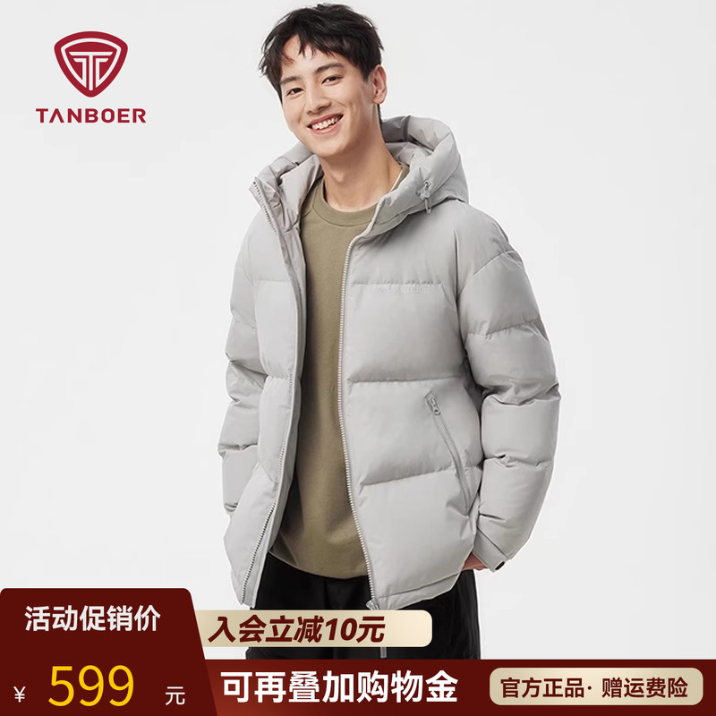坦博尔秋冬季2025新款羽绒服男短款连帽户外休闲加厚保暖男式外套