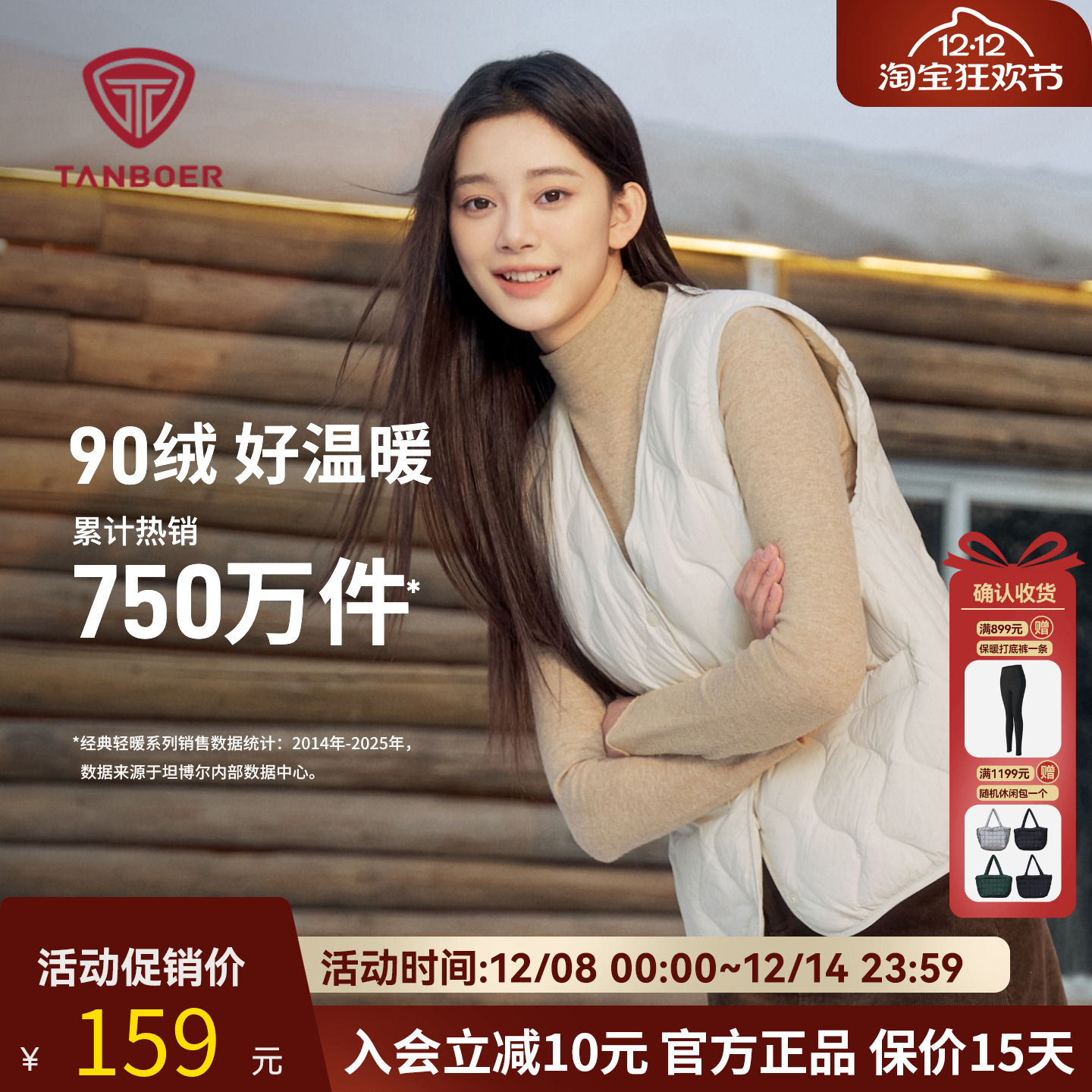 坦博尔V领轻薄羽绒马甲女