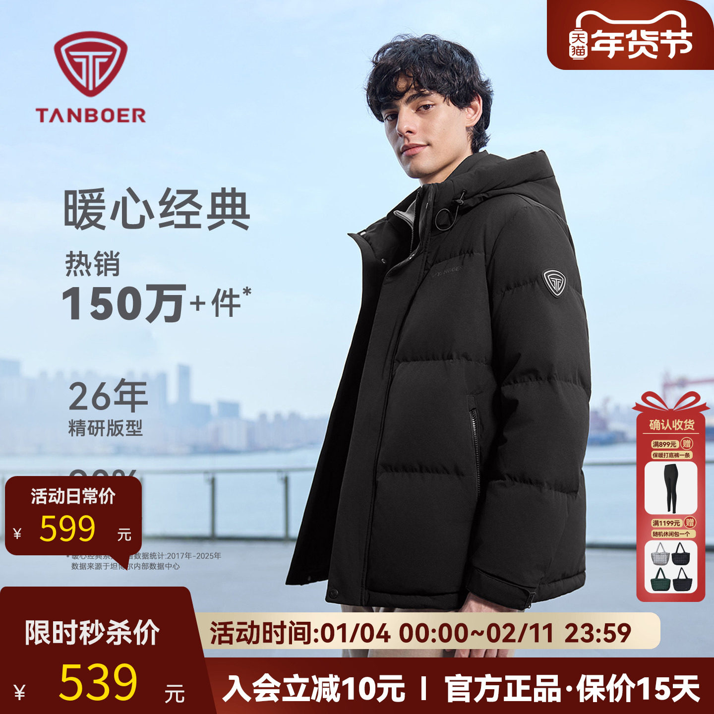 坦博尔羽绒服男冬季短款连帽休闲宽松2025新款潮流加厚面包服外套