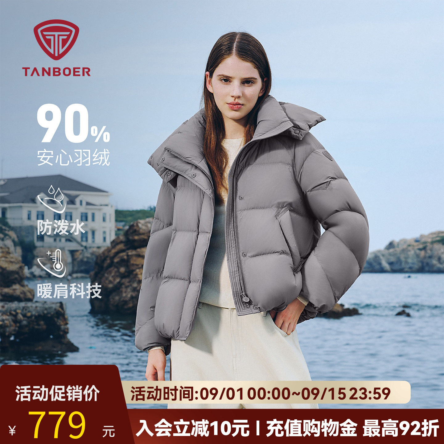 坦博尔短款羽绒服女泡芙加厚图片