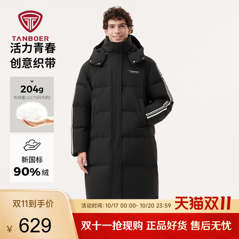 坦博尔长款羽绒服男女同款