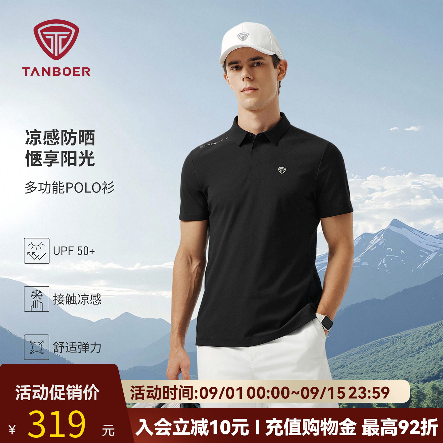 坦博尔夏季短袖POLO衫男图片
