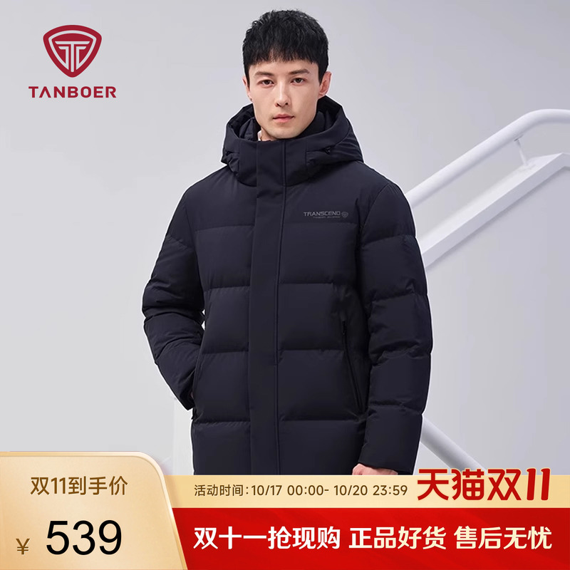 坦博尔休闲连帽短款男士羽绒服