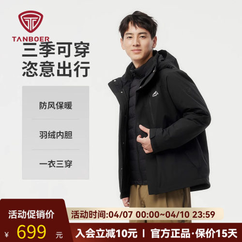 坦博尔潮流连帽户外短款羽绒服