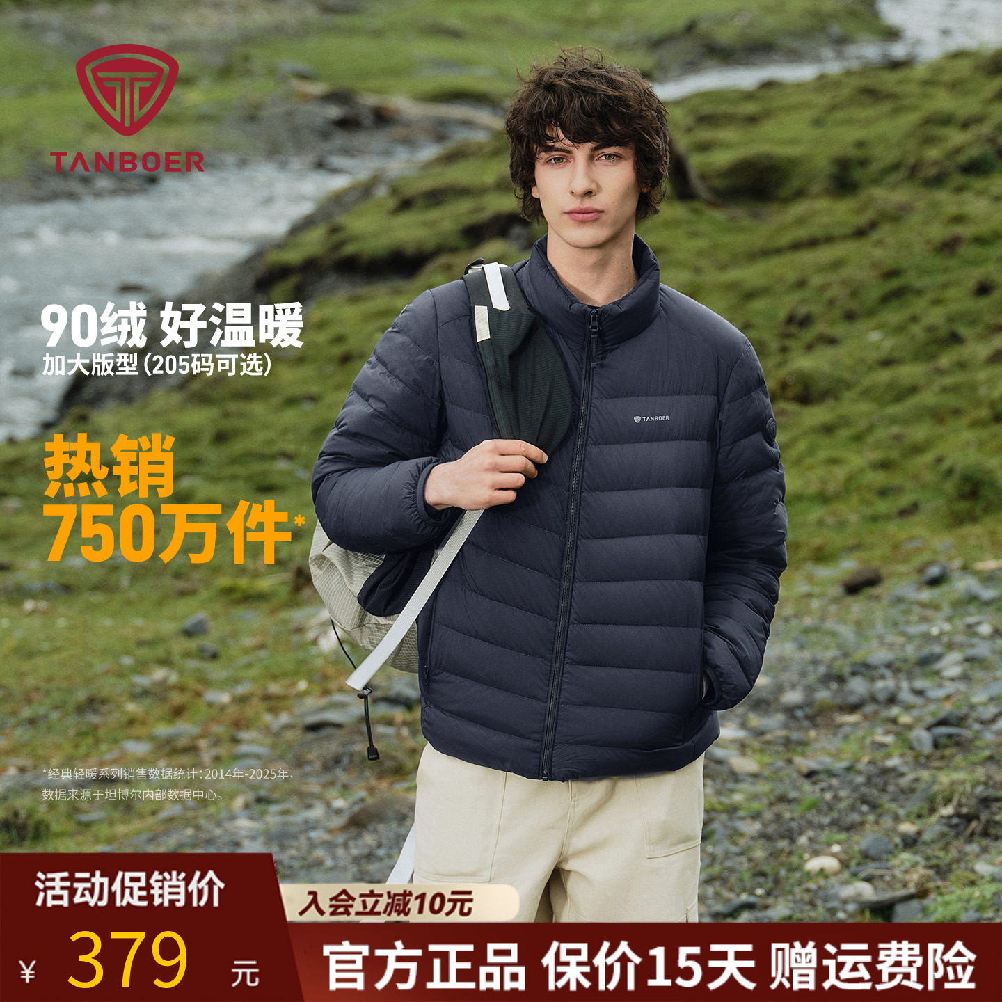 坦博尔潮流立领休闲短款羽绒服