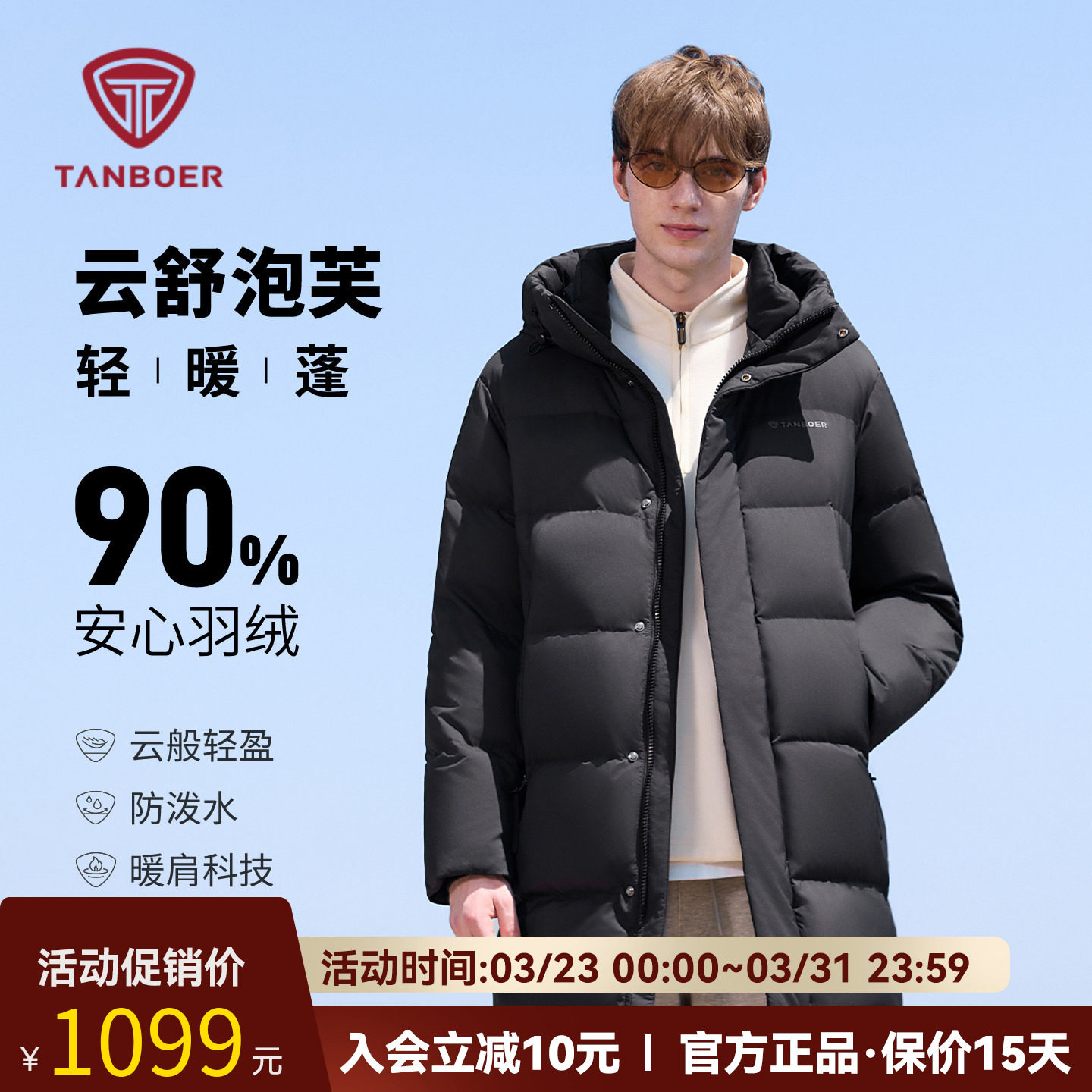 坦博尔中长款羽绒服男连帽冬季加厚休闲潮流宽松2025新款保暖外套