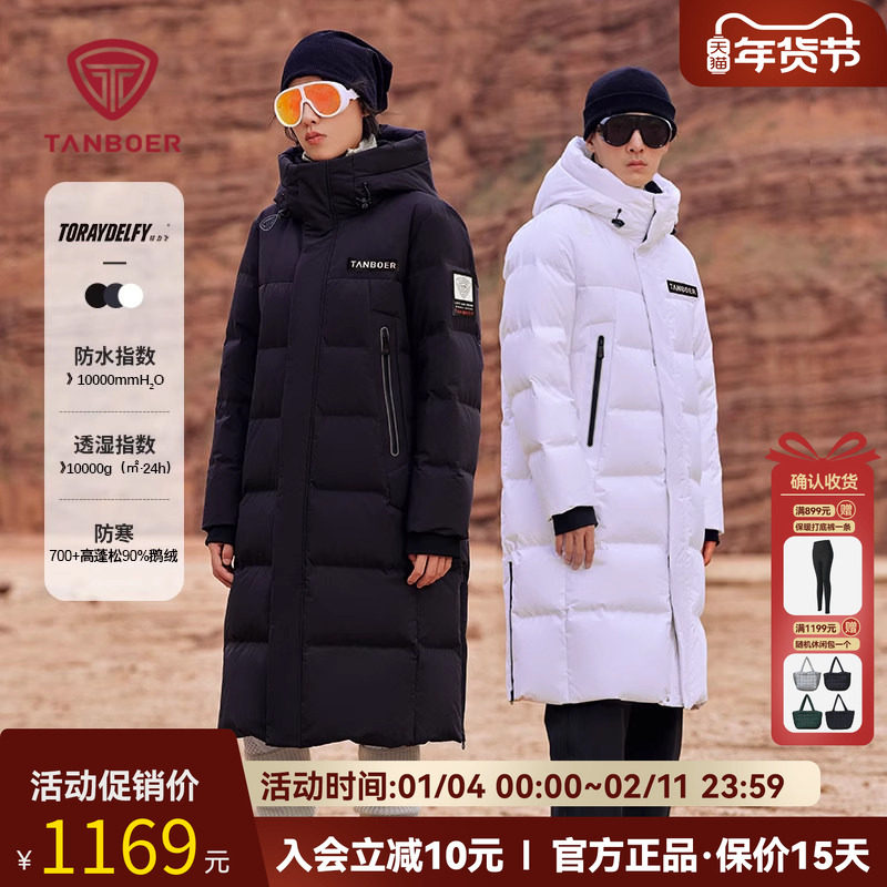 坦博尔长款鹅绒服男女同款冬季过膝保暖加厚时尚情侣款羽绒服冬装