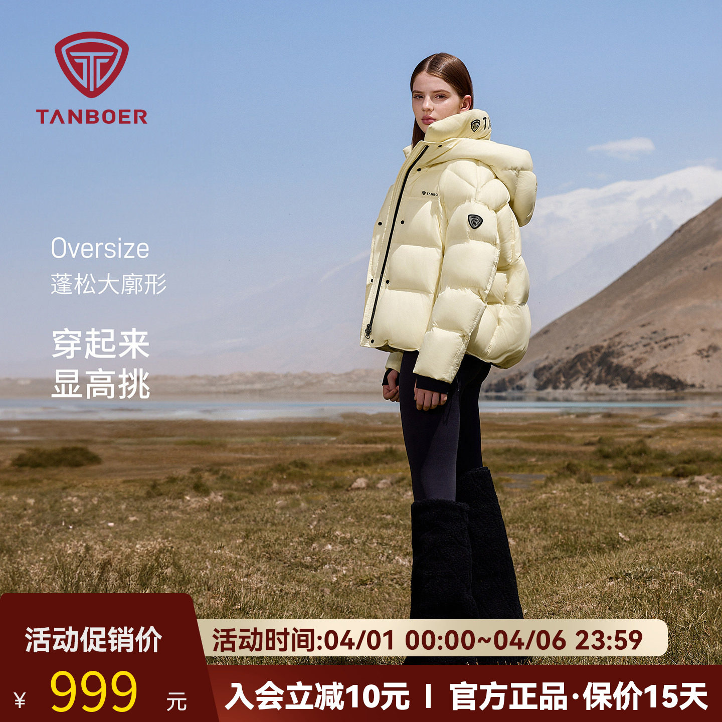 坦博尔【周也同款】加厚泡芙量感短款羽绒服女士冬季连帽面包外套