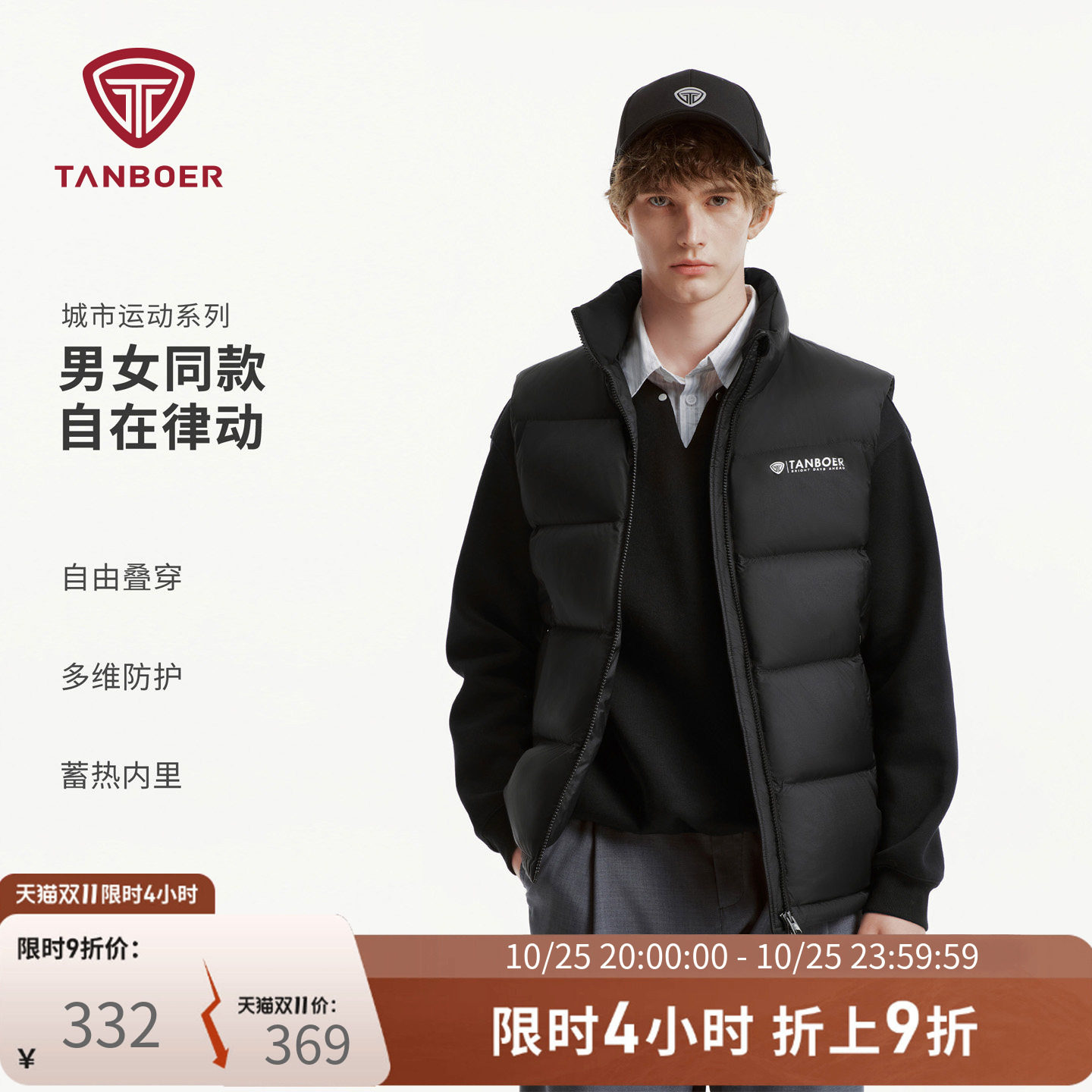 坦博尔羽绒马甲男短款秋季2026