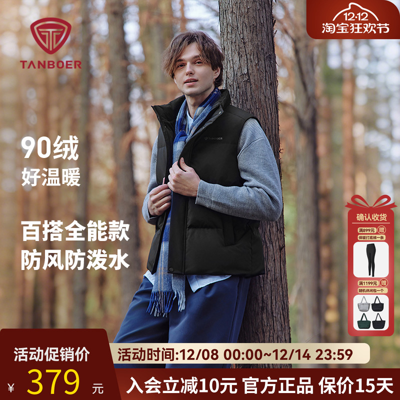坦博尔羽绒马甲男休闲立领