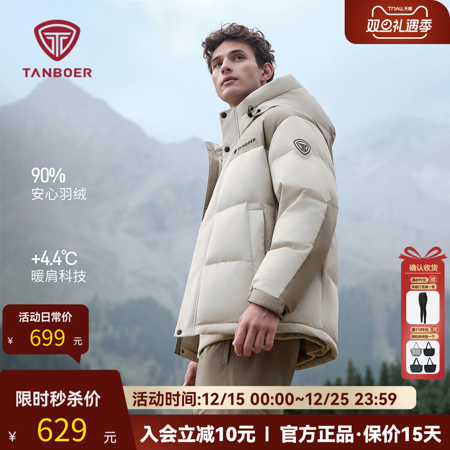 坦博尔官方正品羽绒服连帽