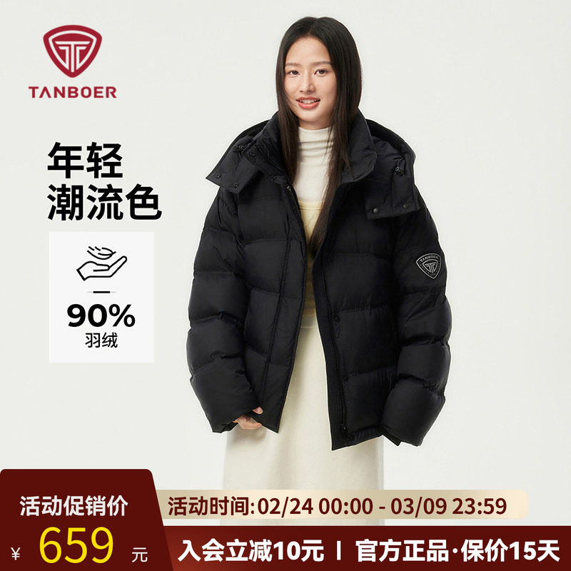 坦博尔冬季2025新款羽绒服女短款泡芙量感保暖外套加厚面包服时尚