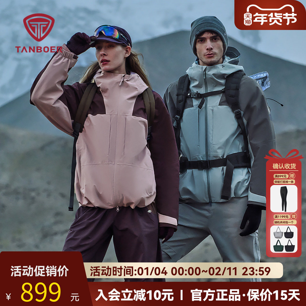 坦博尔三合一可拆卸内胆羽绒服男女同款连帽秋冬2025新款防水外套,男装,羽绒服,淘宝优惠券,粉丝福利购,淘宝优惠卷
